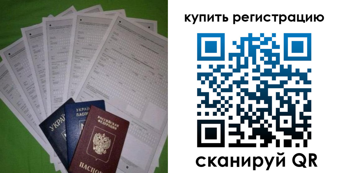 временная регистрация в квартире в Новосибирске